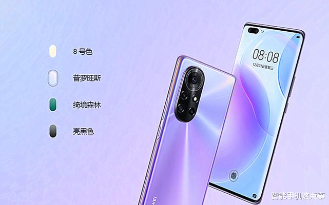 华为nova8|华为5G手机，麒麟985+鸿蒙OS，价格跌至3259元