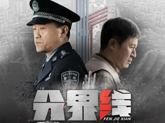 何冰|视帝何冰又一力作,反腐剧《分界线》将袭,张国强演反派看点十足