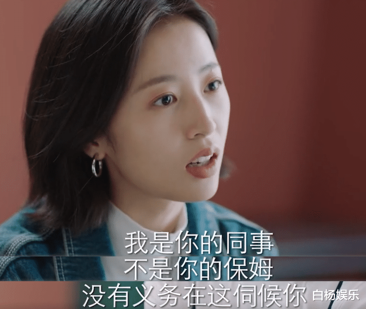 亚马逊|《我在他乡挺好的》：职场“巨婴”就不能惯着，乔夕辰怼人真过瘾