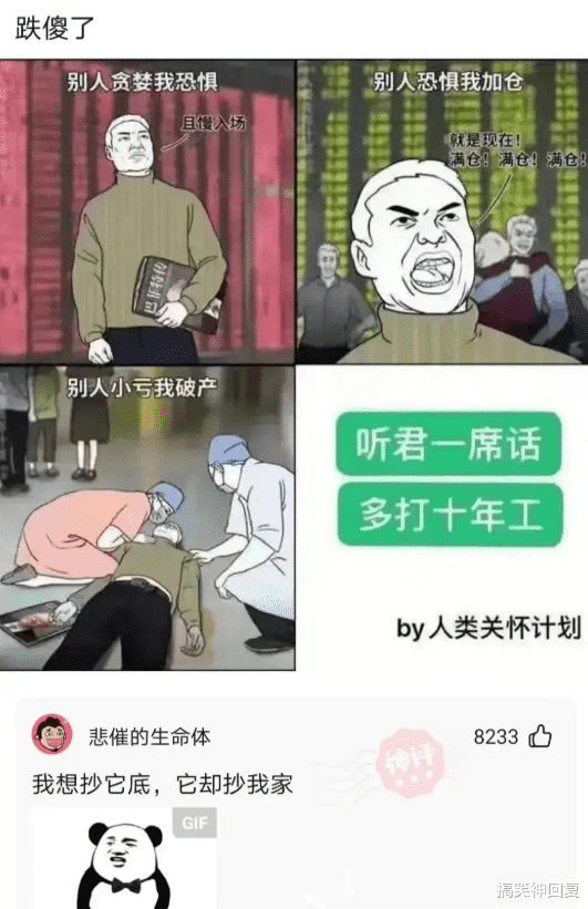搞笑神回复|爆笑神回复：听说这道题，幼儿园学历都会，为啥我咋就是不会呢？