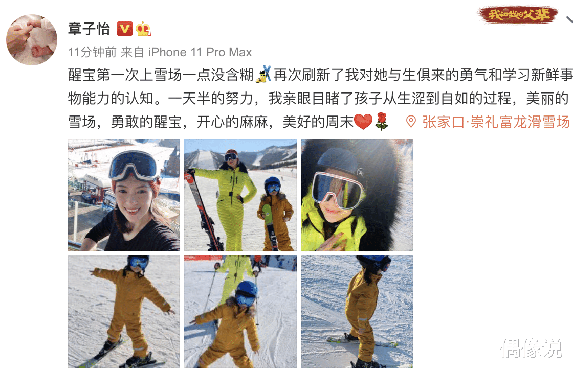 章子怡|章子怡首次带女儿滑雪，5岁醒醒轻松站立，母女在雪地合影超拉风
