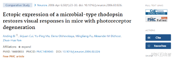 基因 ?假如给了我三天光明，这可能是绿藻的功劳