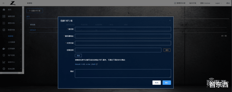 惠普|惠普最新推出的AI开发平台测评：多用户协同开发模型和算力资源管理的有力工具！