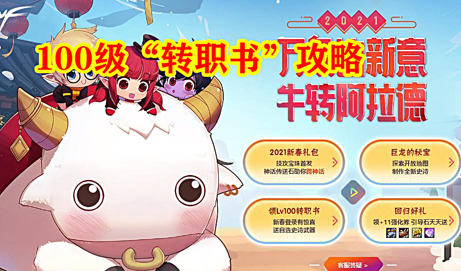 地下城与勇士|DNF：100级“转职书”攻略，3大职业最实用，打造基本不用换