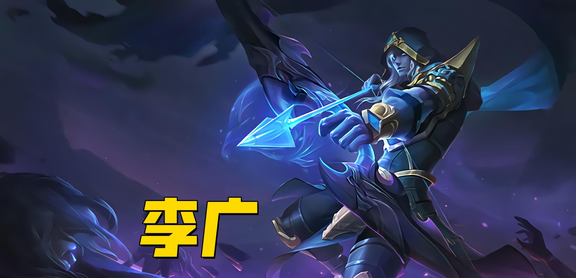 光环|被天美永久删除的几个英雄，新玩家不曾知道，第4个最为罕见！