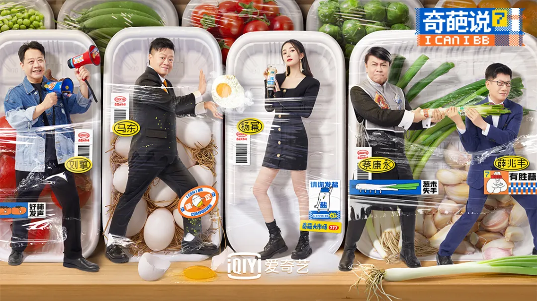 欢乐喜剧人|娱乐圈“在逃欢乐喜剧人”集结,他们能掌控你的笑声?