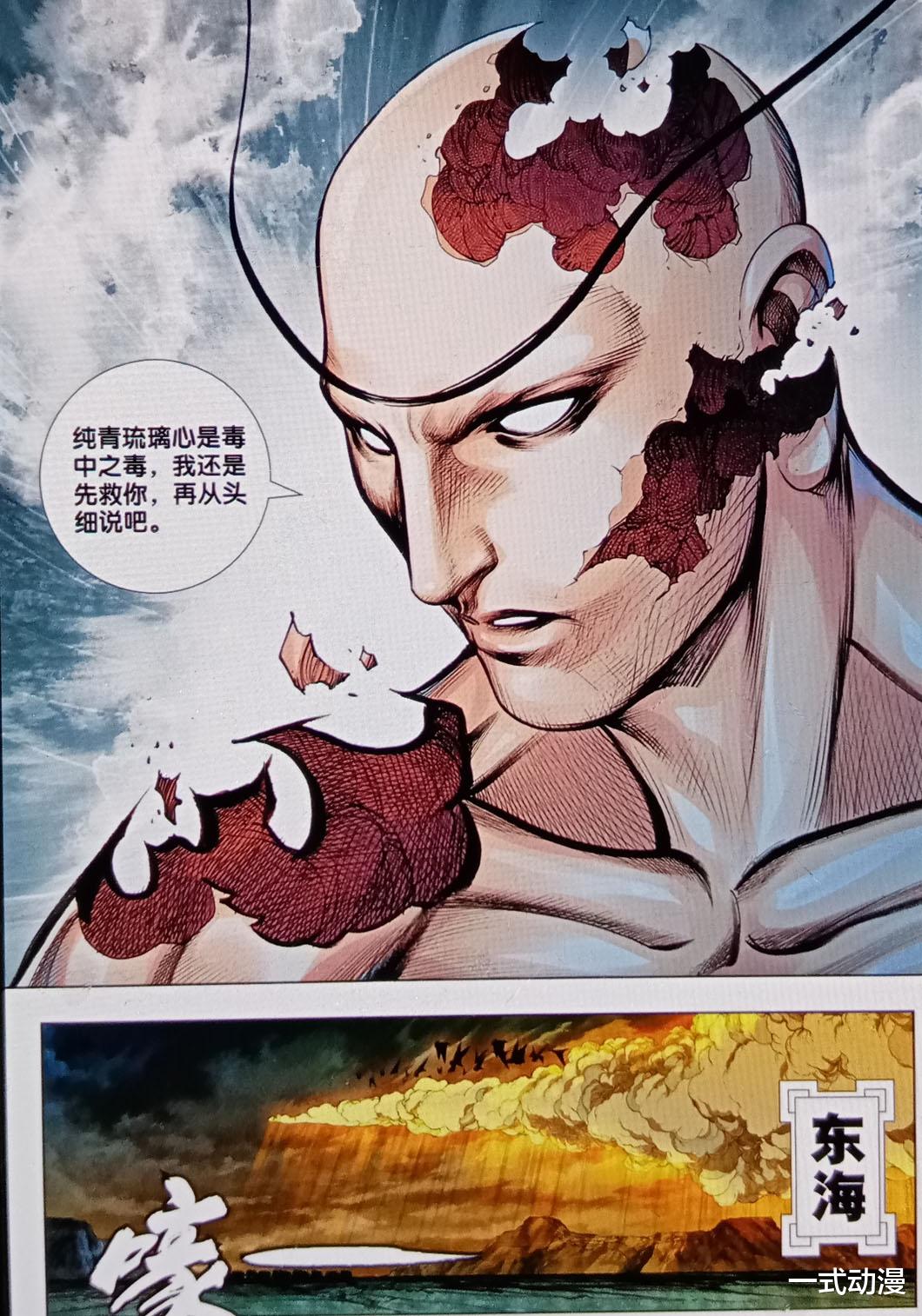 西行纪|西行纪：神妖魔三界强者，集结迷宫森林，大战拉开帷幕