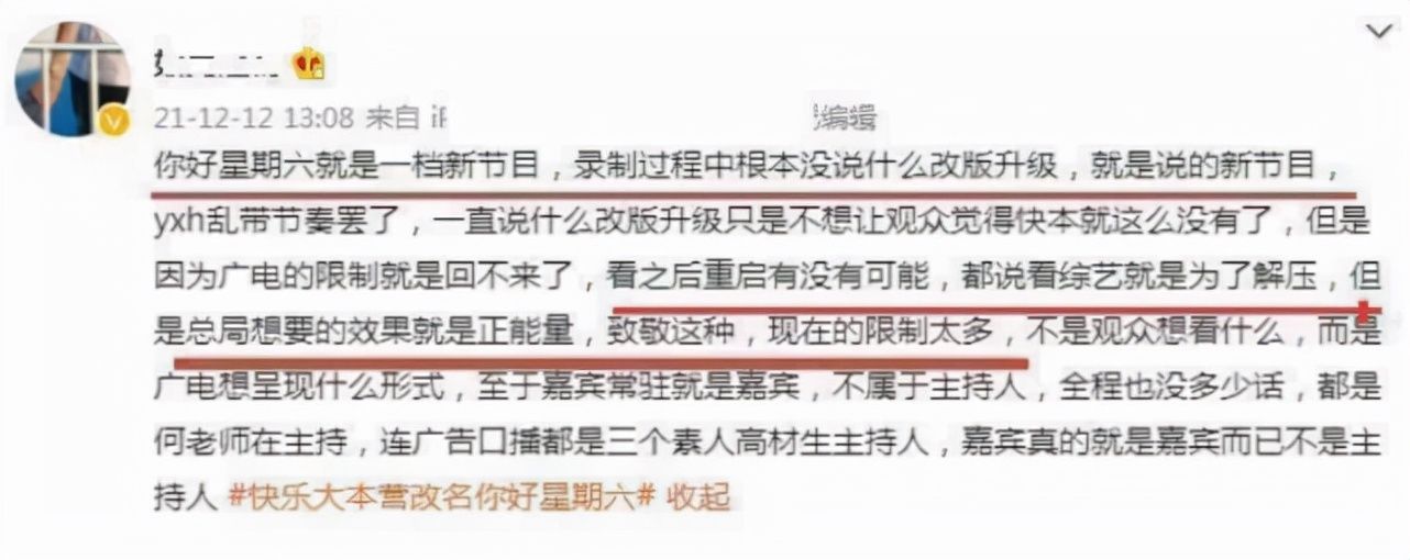 快乐大本营|火了24年的综艺终被取代！没了谢娜维嘉的《快本》，还能爆火吗