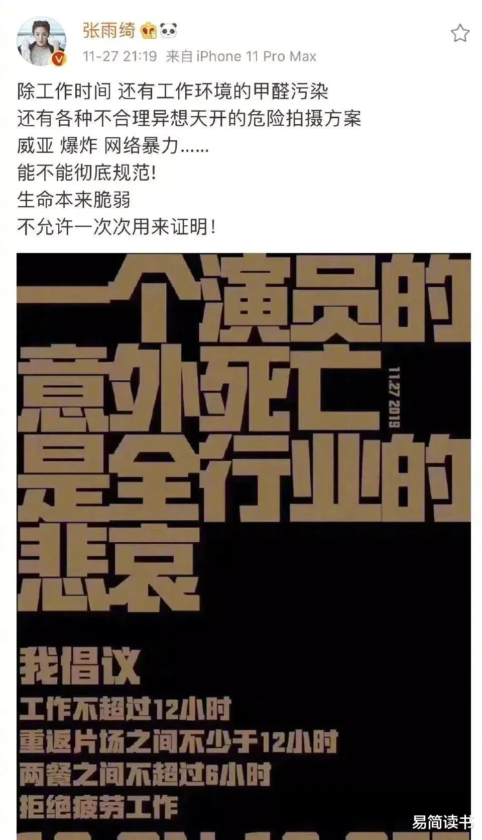 胡歌|赵薇被封杀24小时后，娱乐圈更大丑闻曝光：这一天终于来了！