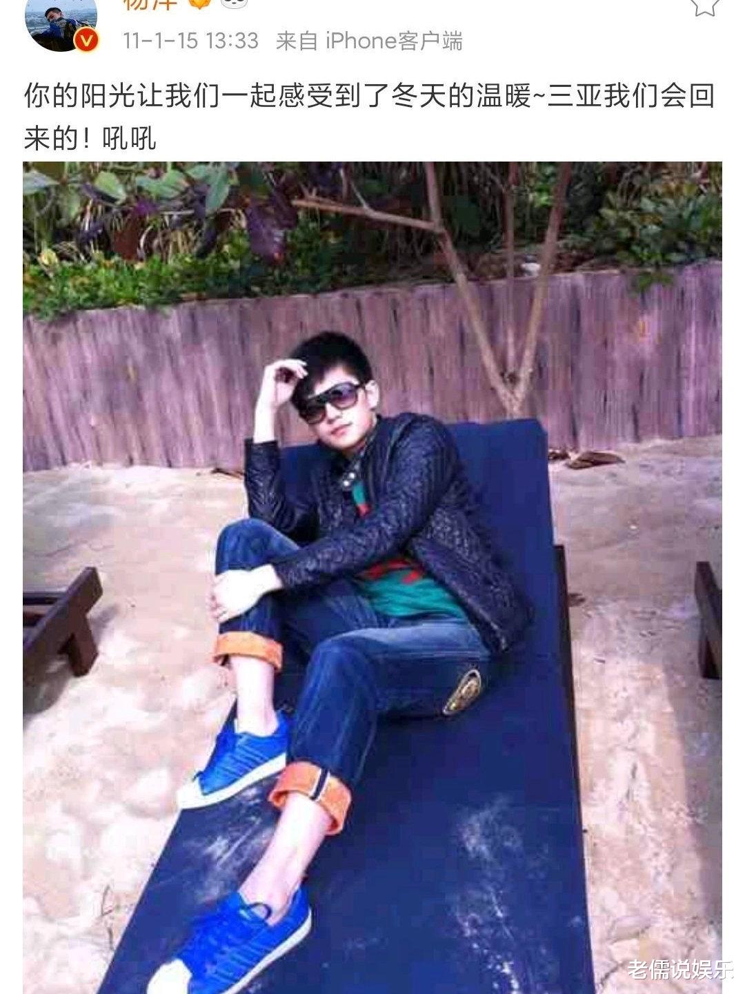 杨洋|杨洋早期的发文 互联网是有记忆的 网友表示:给孩子留点面子吧