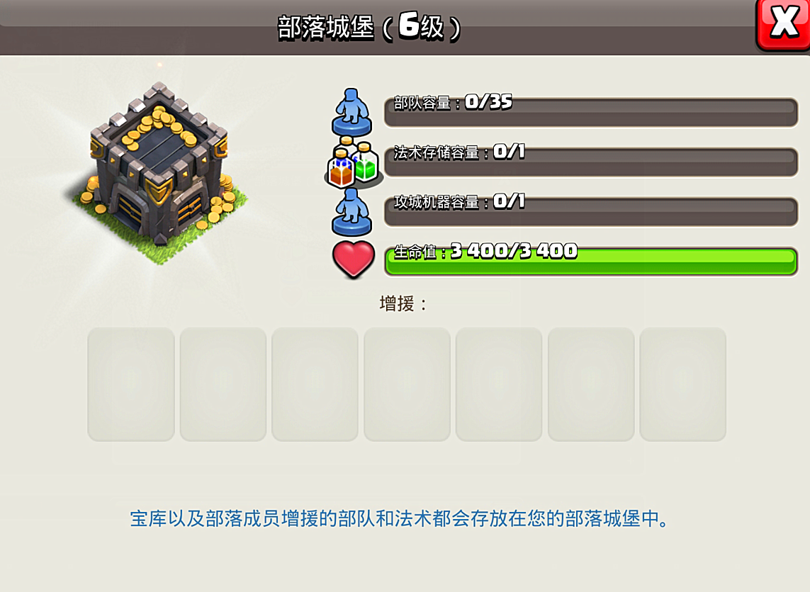 部落冲突|部落冲突：浅析如何规划“11本”以及建筑升级的顺序！