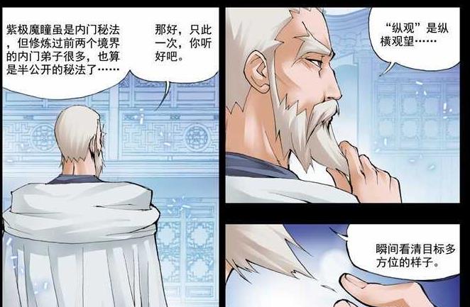|唐三通过梦回唐门修炼的秘诀悟出魂力的奥秘！