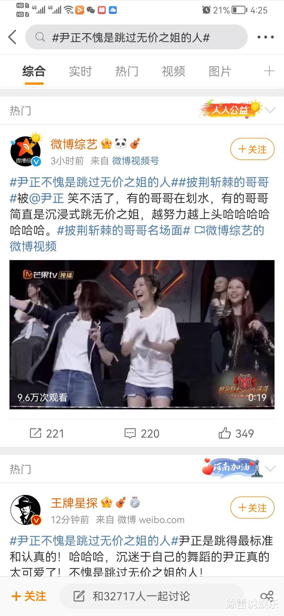 尹正|尹正怕不是无价之姐本姐吧？其他人都是浑水摸鱼的！