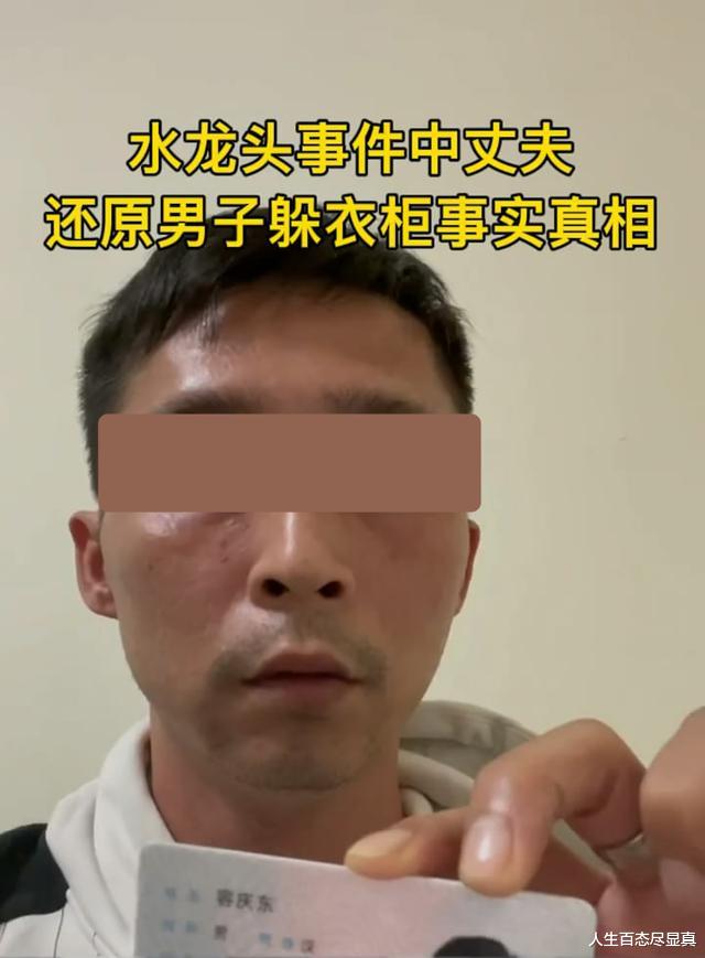 广西修水龙头躲衣柜事件反转,丈夫忍辱负重:他在诱惑我老婆