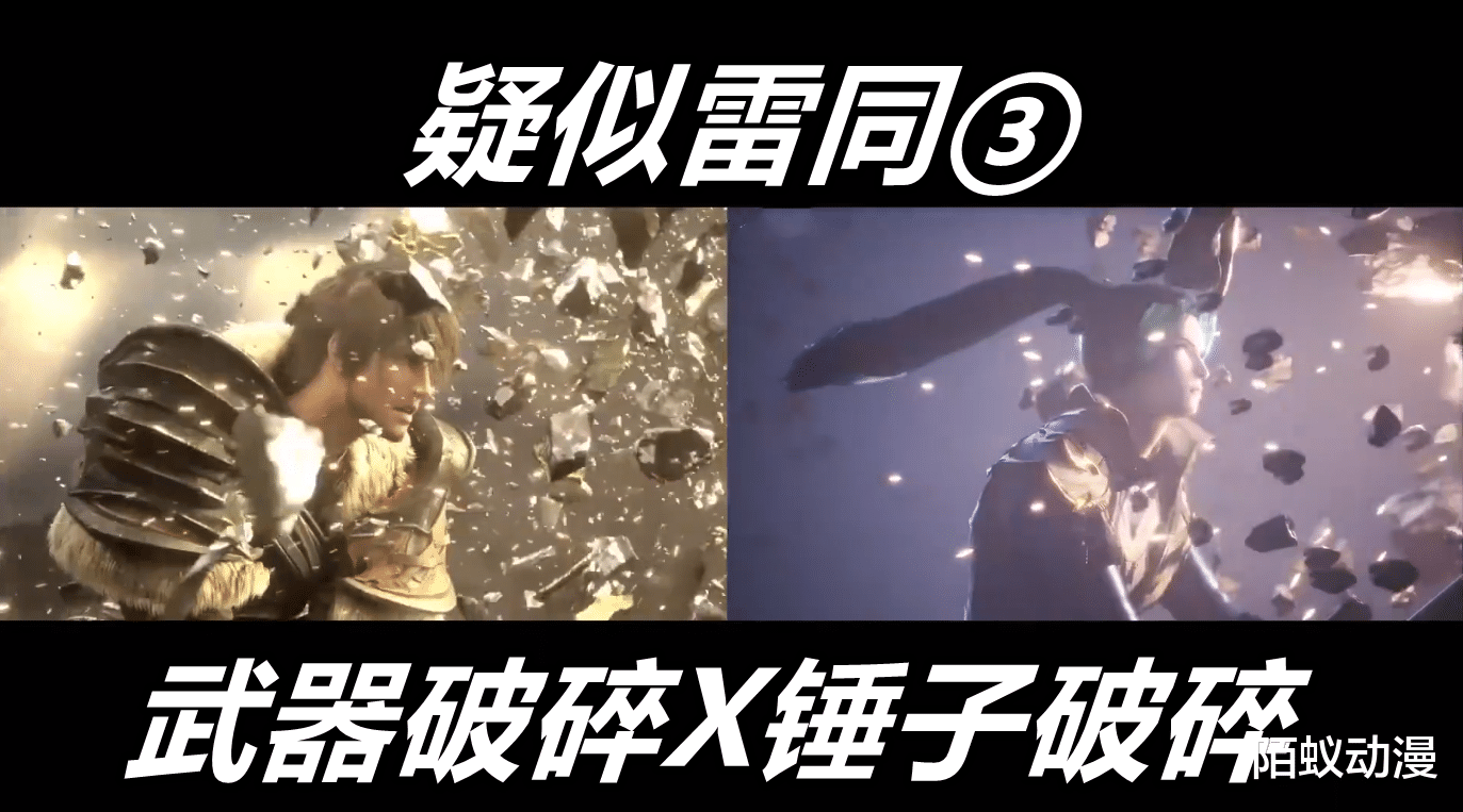 撞脸|斗罗大陆魂师对决“翻车”，双神之战撞脸最终幻想，几乎一模一样