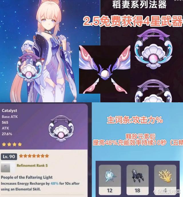 |原神2.5活动总结，八重神子大招特效引发争议，钟离天敌boss登场
