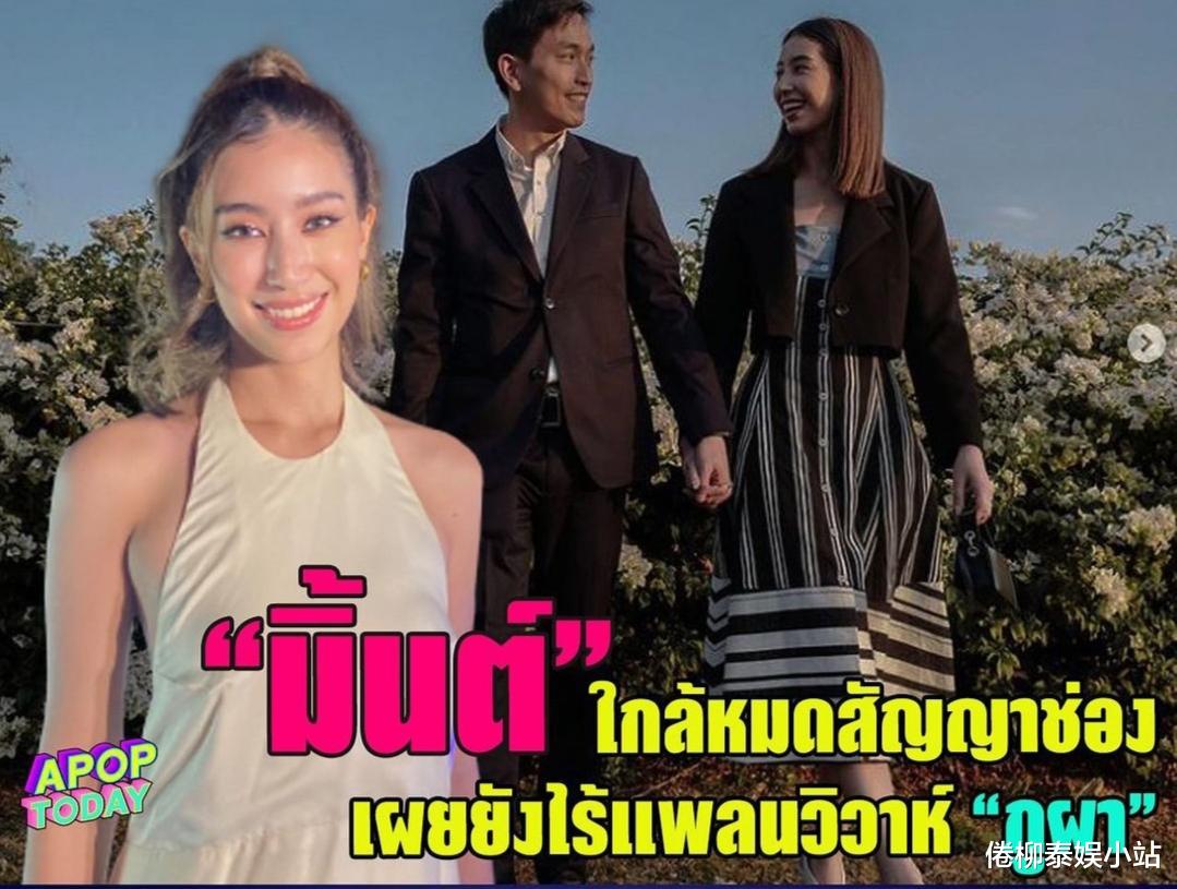 mint|失宠了吗？泰星Mint谈缺席三台台历：合约所剩无几，没有结婚计划