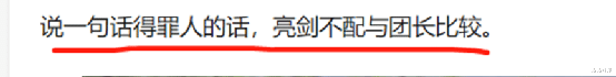亮剑|把《亮剑》和《我的团长我的团》放在一起看，两剧的差距，就出来了