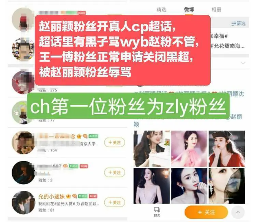 赵丽颖|谁的错？王一博粉“开撕”赵丽颖，完美搭档终于“撕破脸皮”