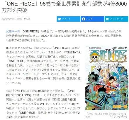 哪吒之魔童降世|22年，《海贼王》动画播出了1000集，尾田也从菜鸟走上日漫神坛