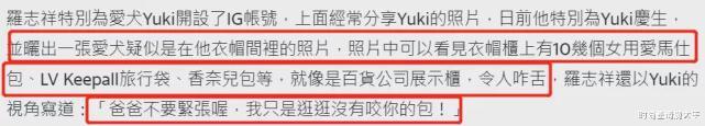 罗志祥|罗志祥复出后炫富，宠物狗有豪车代步，首秀被邀参加家乡跨年晚会