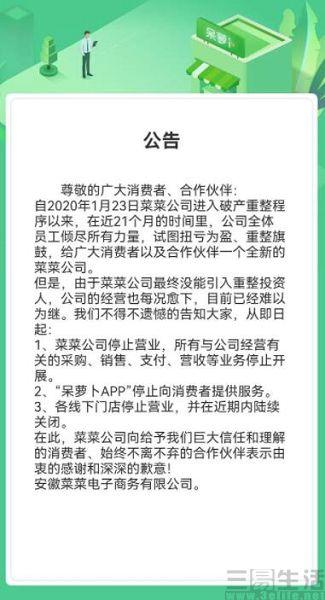 零售业|美团买菜已重启市场拓展，生鲜电商路在何方