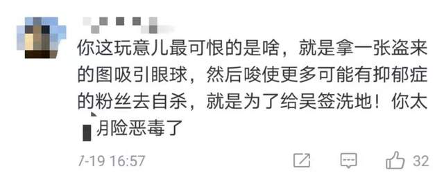 吴亦凡|吴亦凡粉丝疑似为其自杀，晒割腕照直言太失望，称愿用生命相信他