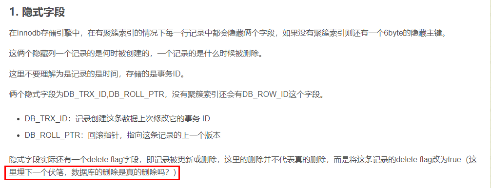 删除|什么？还在用delete删除数据《死磕MySQL系列 九》