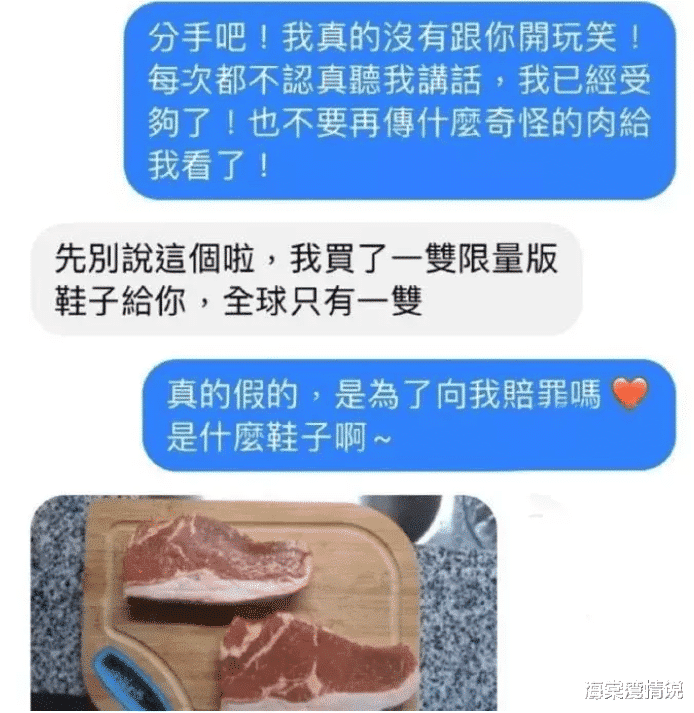 海棠湾情说|“地铁看到一对情侣，这小姑娘是怎么想的啊？”还是网友聪明，哈哈哈哈