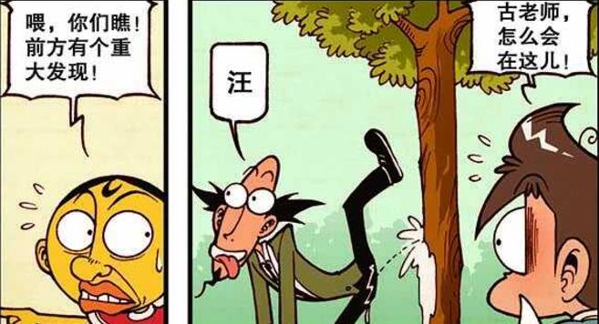 acgn漫评|“人兽互换”妙趣横生，老古“人模狗样”，追求“美人”口水直流