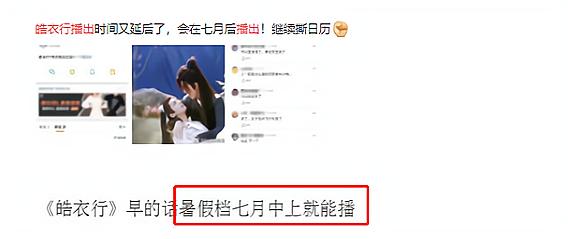 皓衣行|《皓衣行》终于要播出了，看到播出时间，想不火都难