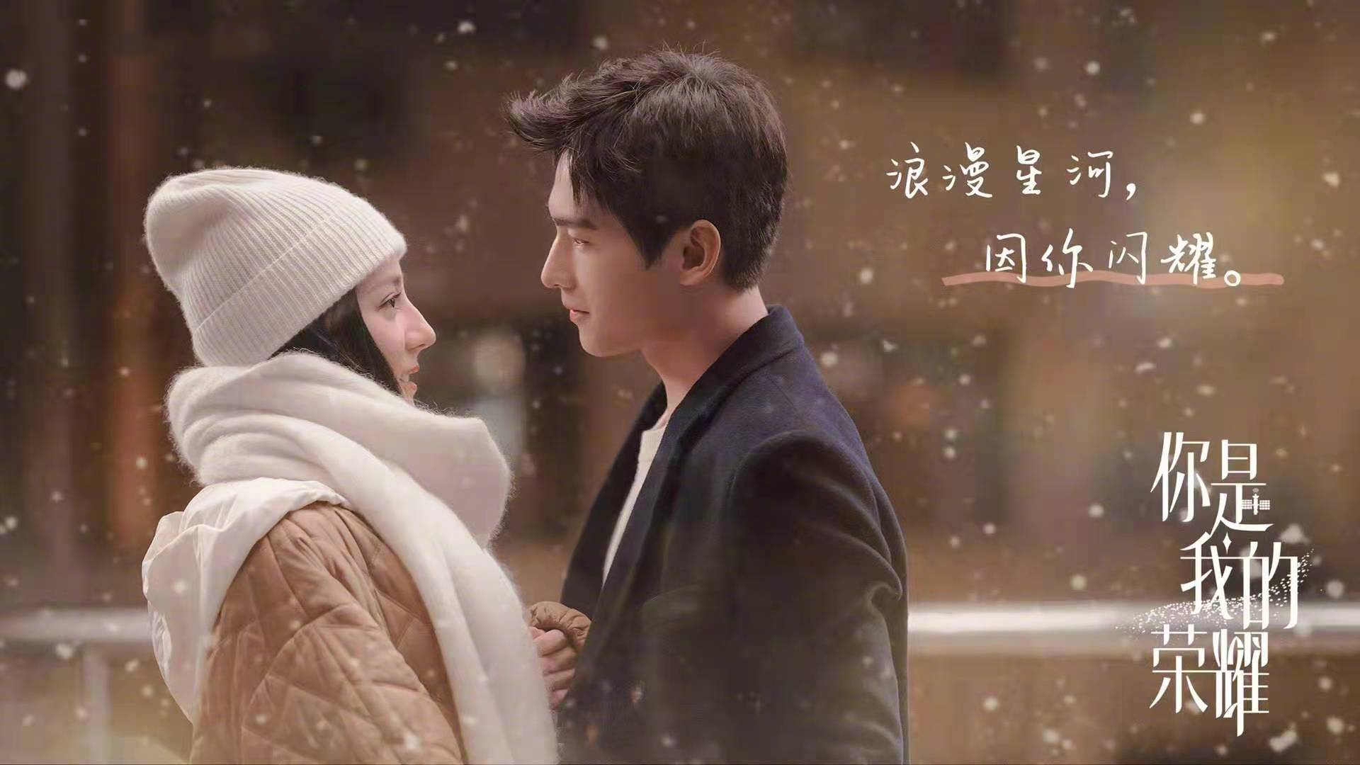 你是我的荣耀|暑期剧谁更强？《你是我的荣耀》7月播出，肖战杨紫粉丝很着急