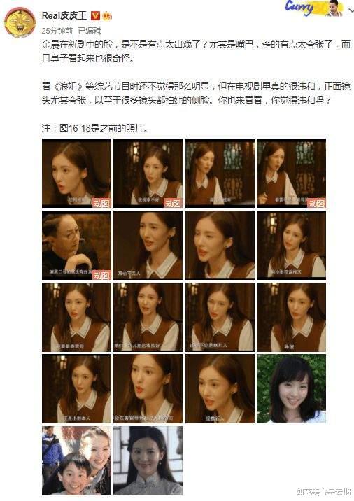 金晨|新剧开播金晨的脸再次被质疑，为什么金晨只有在剧外才是美女呢