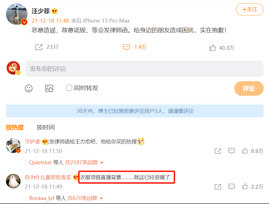 汪小菲|汪小菲发文否认出轨，大S回应：一切都过去了，珍惜当下！