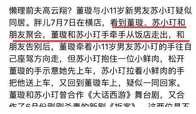 高云翔|高云翔改名为高晟晖？出演话剧尝试复出，人气低迷引热议