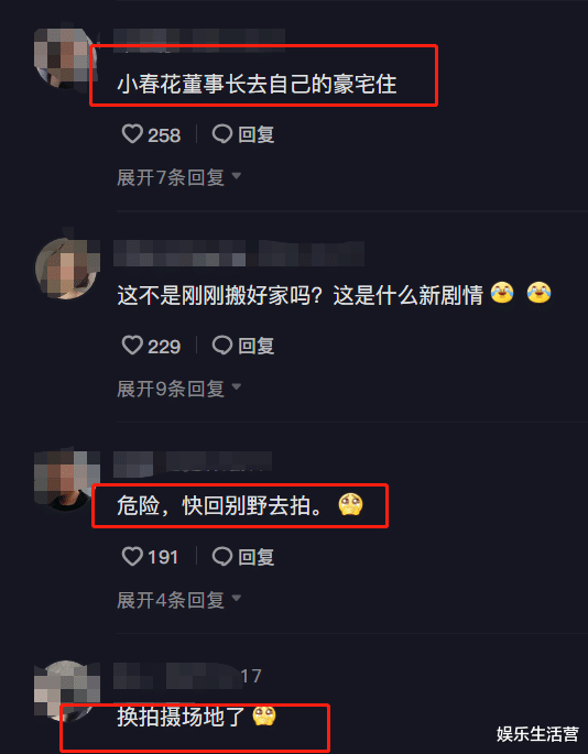 |不演了？牛爱芳全家搬家，小春花龅牙也懒得贴，网友：住大别墅了