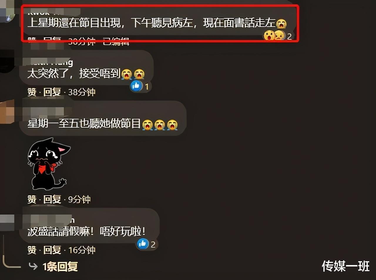 |女主持闫擎去世，享年31岁，同事称其上一周还精神饱满