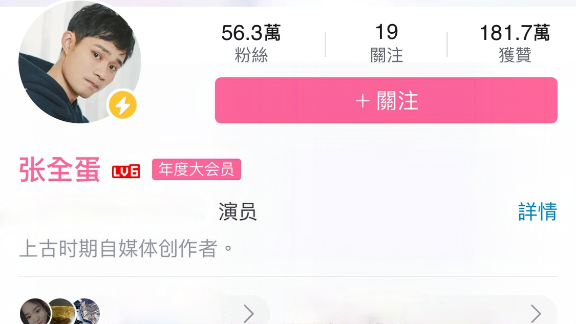 金晨|周星驰看中的张全蛋又要火起来了，最强逆袭“张全蛋”