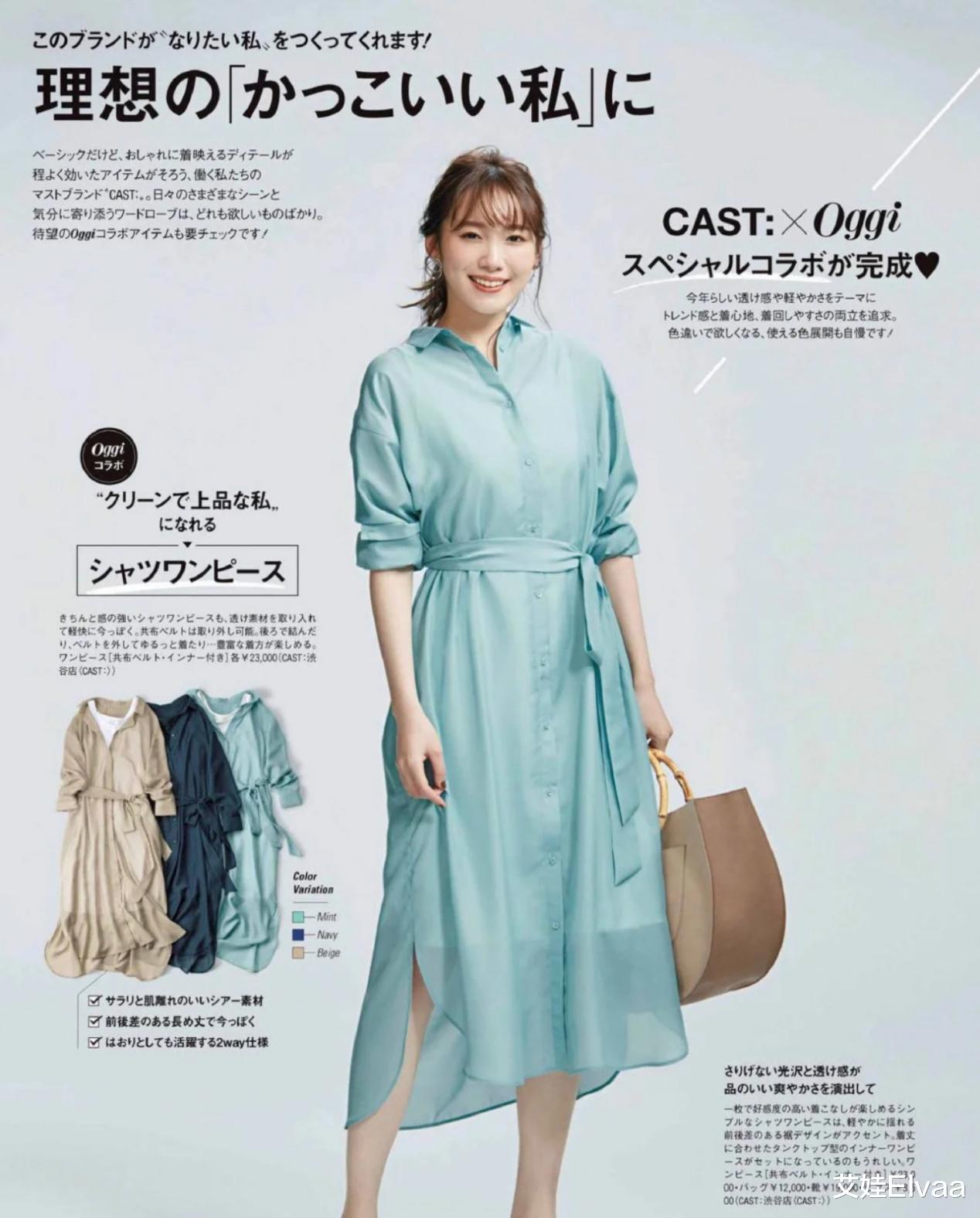 艾娃Elvaa|绿色不好穿?这3个配色技巧牢记心中,轻松穿出气质还不老气