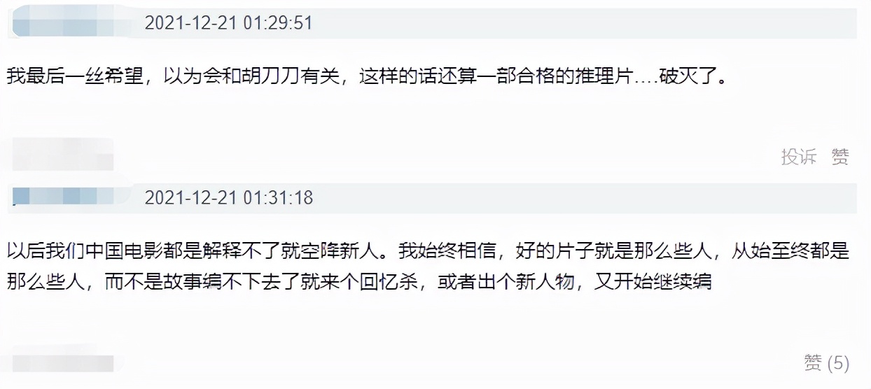 谁是凶手|《谁是凶手》大烂尾？收官留下4大坑未填，1人物结局太离谱