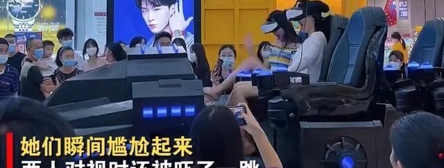VR|广东：两名漂亮女孩玩VR机器，吓得尖叫，摘下眼镜后，现实更吓人