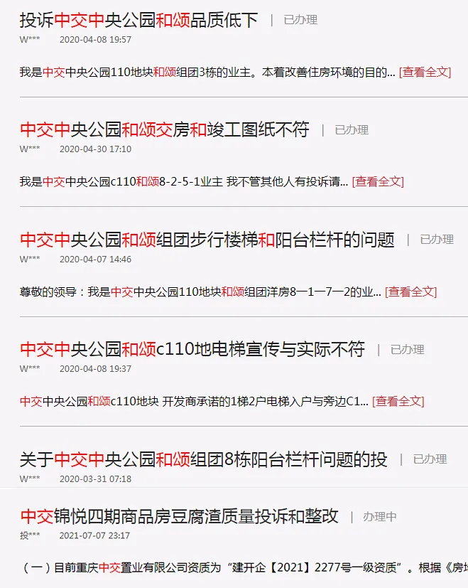 公租房|?要啥没啥，环境还差，华岩某盘单价居然高出周围楼盘1000多元/㎡！