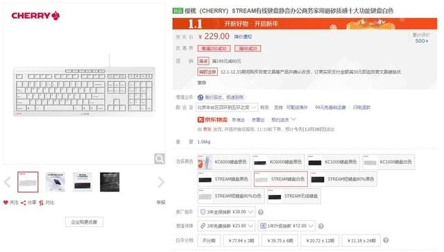 键盘|一周BUG价好物盘点：149元CHERRY键盘 4K显示器999元半价秒
