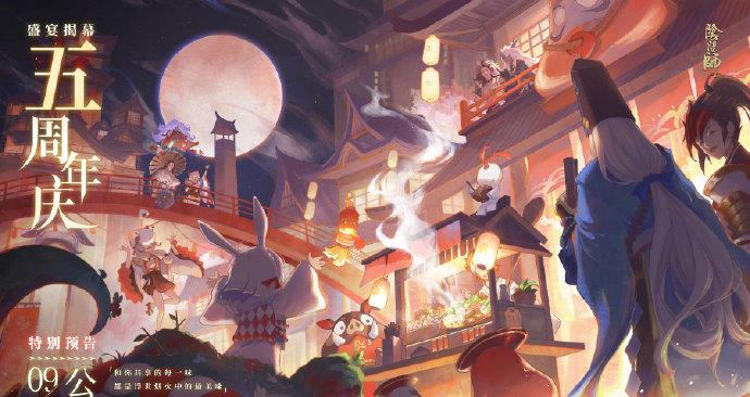 魔王樊|阴阳师化身“道歉师”，新式神立绘素材水印藏不住了