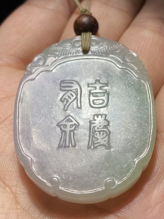 翡翠|清 翡翠 吉庆(磬)有余(鱼) 牌