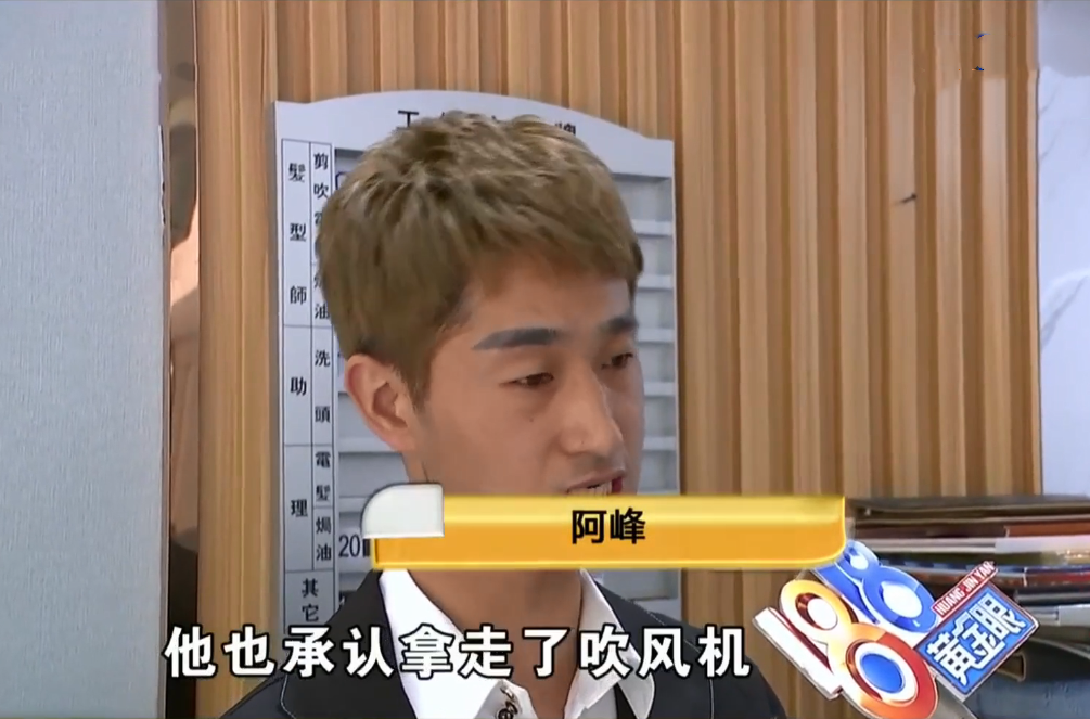 大城侃社会 男子好心收留朋友住，被对方带走吹风机，主动删除聊天记录