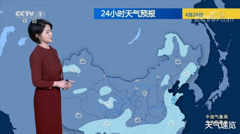 天气速览 中央气象台：4月26日天气预报，华南一带雨势强劲，大到暴雨增多