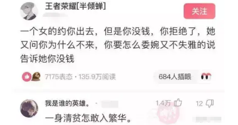 美容贷 “当女神约你，你又没钱，如何委婉拒绝她呢？”