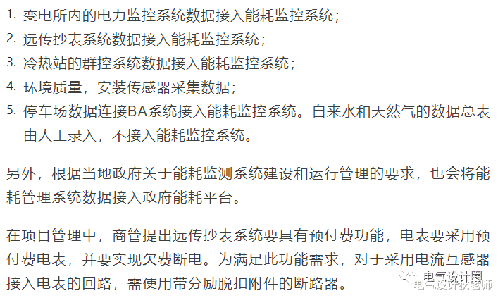 商业综合体电气设计的一些体会，分享给大家，希望对大家有所帮助