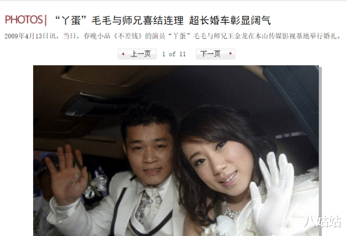 梁朝伟|还记得因《不差钱》走红的丫蛋吗？她的前夫和现任都是赵本山徒弟